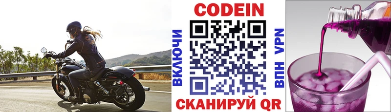 мега ССЫЛКА  Богородск  Кодеин напиток Lean (лин) 