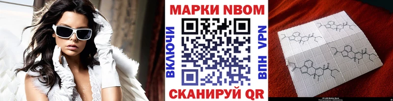 Марки N-bome 1,5мг  Богородск 